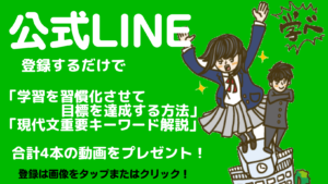 LINEbanner